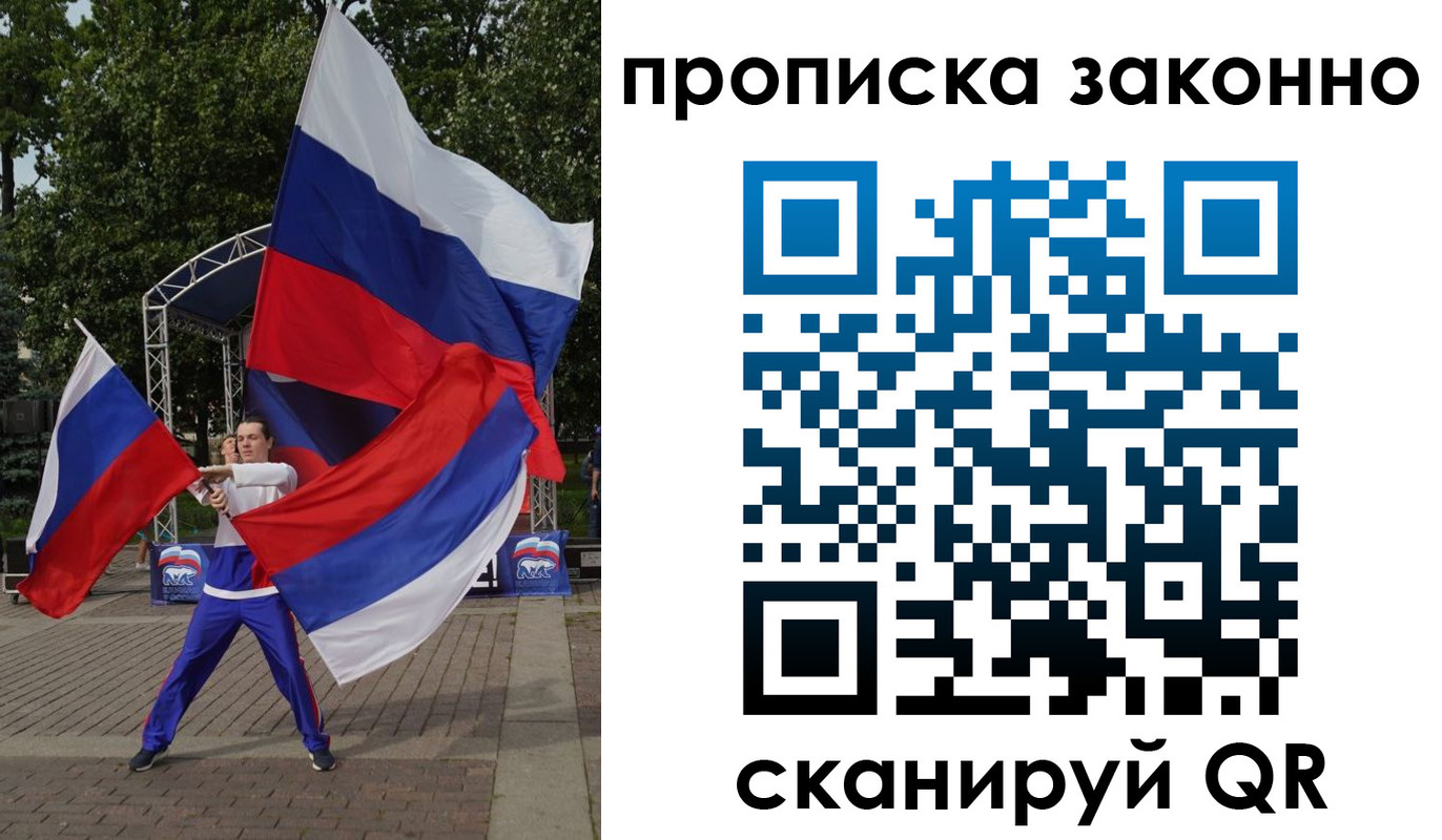 прописка паспорт в Грязовце