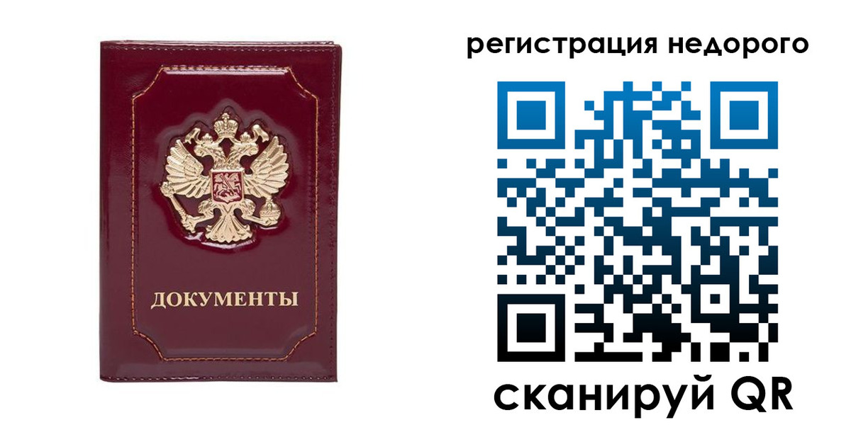 купить прописку в Грязовце